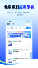 星途径在线 v3.1.7 官方app下载安装 截图