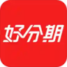 好分期 v10.09.1 下载官方版