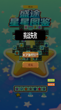 星途径在线 v3.1.7 官方app下载安装 截图