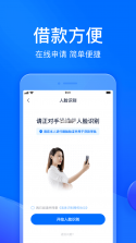 好分期 v10.09.1 下载官方版 截图