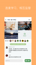 WeStudy v3.7.0 下载 截图