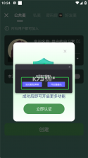 WeStudy v3.7.0 下载 截图