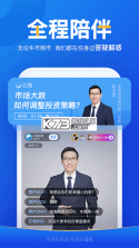 且慢 v4.8.132 app下载免费 截图
