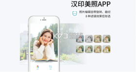 汉印美照 v6.0.3-cn 安卓app下载 截图