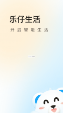 乐仔生活 v1.3.0 下载app安装正版 截图