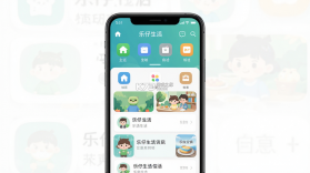 乐仔生活 v1.3.0 下载app安装正版 截图