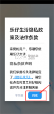 乐仔生活 v1.3.0 下载app安装正版 截图