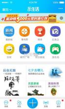 乐仔生活 v1.3.0 下载app安装正版 截图
