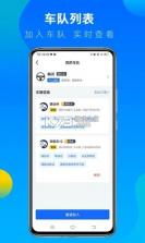 冷运宝货主版 v7.126.0 安卓app下载 截图