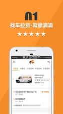 冷运宝货主版 v7.126.0 安卓app下载 截图