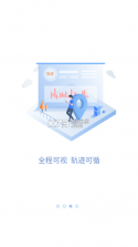 冷运宝货主版 v7.126.0 安卓app下载 截图