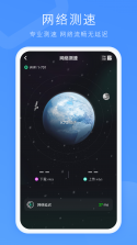 无线测速 v1.0.3 下载官方版 截图