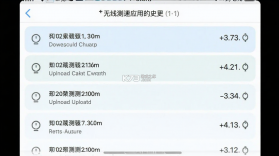 无线测速 v1.0.3 下载官方版 截图