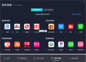 无线测速 v1.0.3 下载官方版 截图