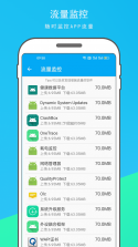 无线测速 v1.0.3 下载官方版 截图