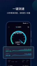 无线测速 v1.0.3 下载官方版 截图