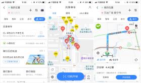 共享单车出行管家 v1.0.0 安卓app下载 截图