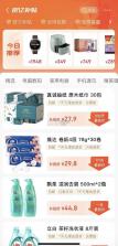 购物省钱百亿补贴 v1.0.1 app下载 截图