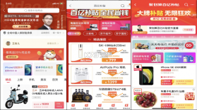 购物省钱百亿补贴 v1.0.1 app下载 截图