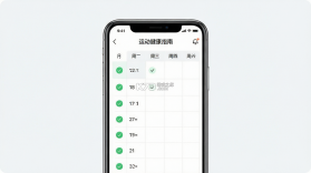 运动健康指南 v1.0.1 下载官方版 截图