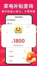 购物省钱百亿补贴 v1.0.1 app下载 截图