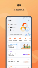 运动健康指南 v1.0.1 下载官方版 截图