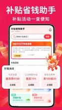购物省钱百亿补贴 v1.0.1 app下载 截图