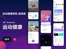 运动健康指南 v1.0.1 下载官方版 截图