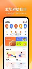运动健康指南 v1.0.1 下载官方版 截图