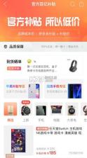 购物省钱百亿补贴 v1.0.1 app下载 截图