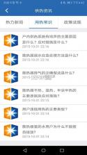 掌上热力 vv2.2.57 下载app安装 截图