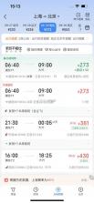 远山智行 v1.0.3 安卓app下载 截图