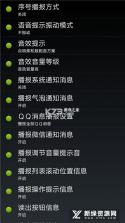 点明安卓 v15.09.24 安卓app下载 截图