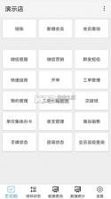 点明安卓 v15.09.24 安卓app下载 截图