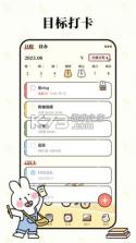 番茄计划 v7.7.0 app下载 截图