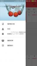 番茄计划 v7.7.0 app下载 截图