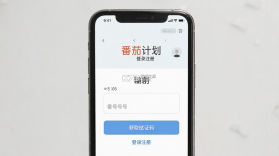 番茄计划 v7.7.0 app下载 截图