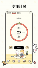 番茄计划 v7.7.0 app下载 截图