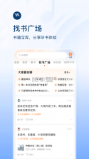 番茄计划 v7.7.0 app下载 截图
