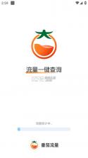 番茄计划 v7.7.0 app下载 截图