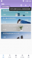 番茄计划 v7.7.0 app下载 截图