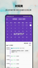 番茄计划 v7.7.0 app下载 截图