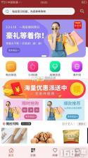 多多省钱购 v1.0.2.F 下载手机版 截图
