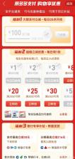 多多省钱购 v1.0.2.F 下载手机版 截图