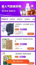 多多省钱购 v1.0.2.F 下载手机版 截图