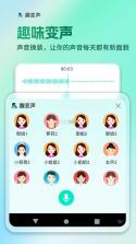 AI全能输入法 v1.3.8 app下载 截图