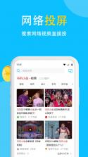 手机投屏电视TV高清 v1.0.1 下载官方版 截图
