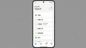 朝暮计划 v5.2.0 下载官方版 截图