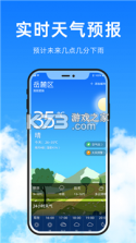 朝暮计划 v5.2.0 下载官方版 截图