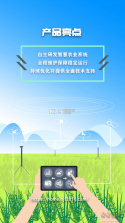 农卷风 v3.6.7 下载免费 截图